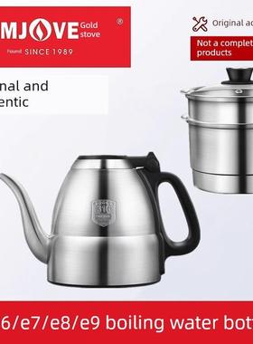 金早E5E6E7E8E9水壶原装单壶消毒器原装配件E9玻璃茶水壶