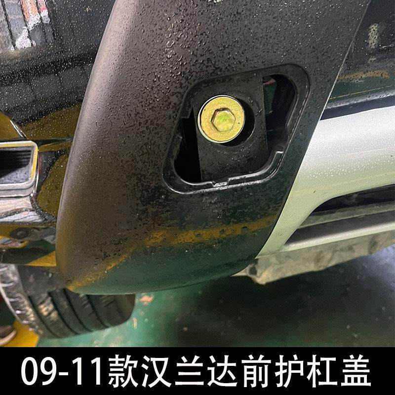 适用于09 10 11款汉兰达改装专用前护杠盖子原车保险杠皮配件盖板