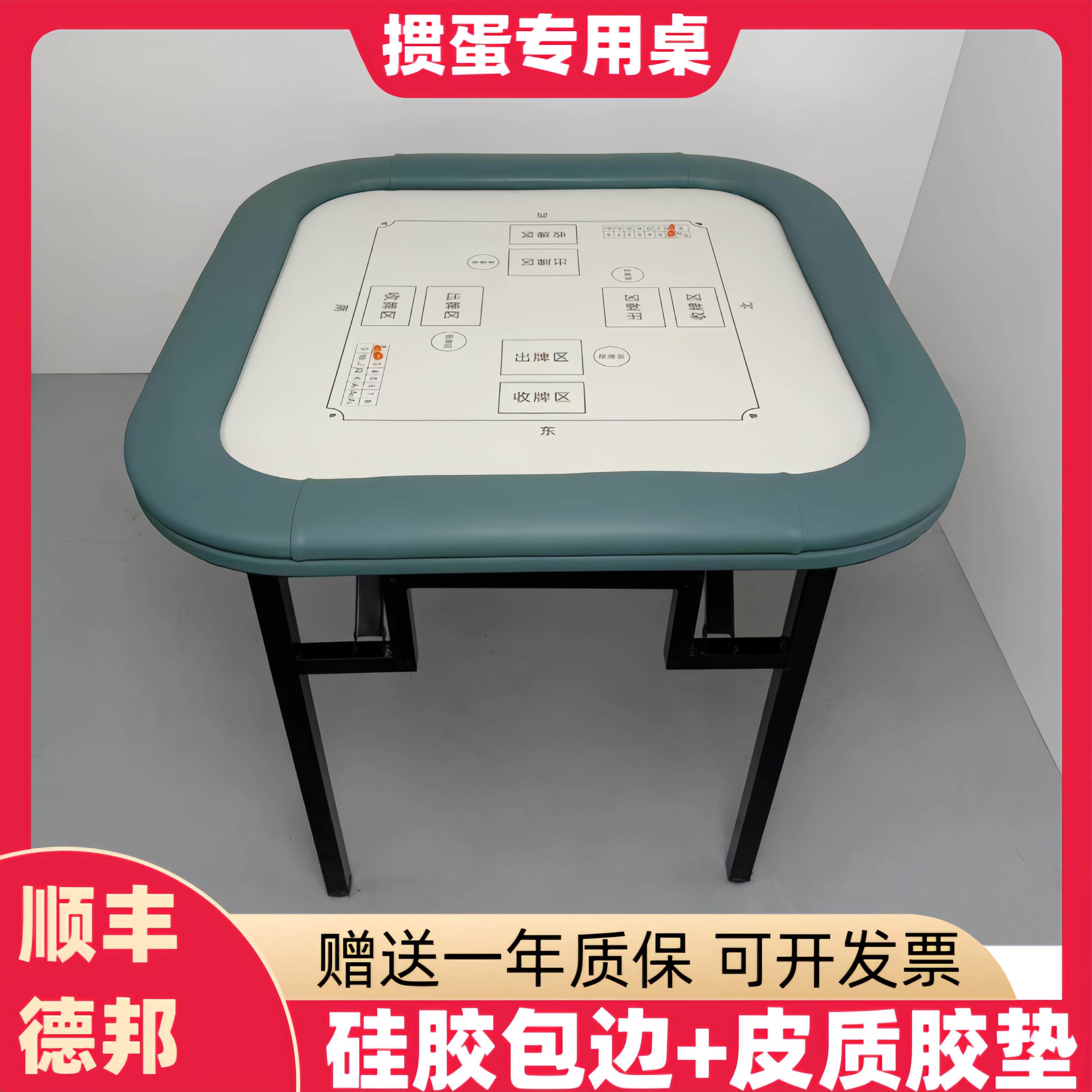 新款掼蛋专用桌轻奢折叠桌棋牌桌四方桌高级比赛桌子麻将桌扑克桌