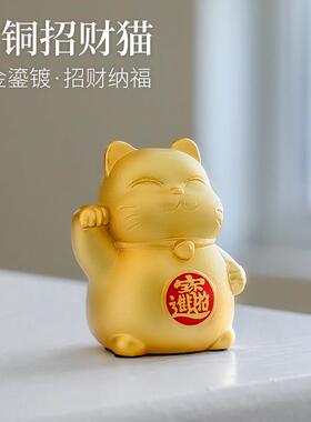黄铜招财猫解压桌面工位摆件开业礼品招财纳福旺宅家居客厅装饰品