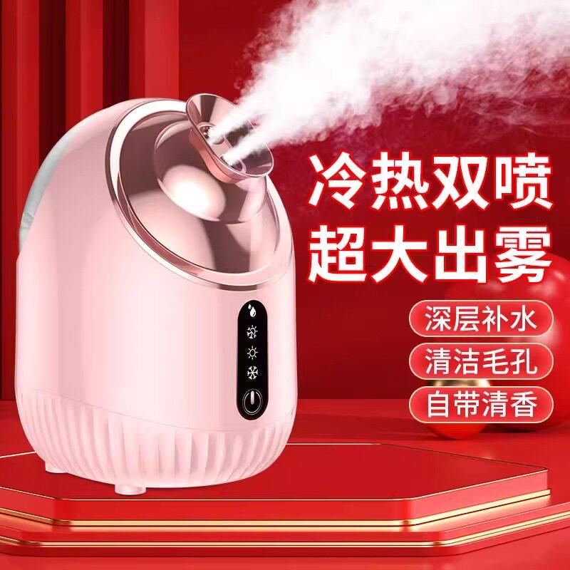 冷热双喷蒸脸器蒸汽蒸脸仪家用热喷仪美容院专用脸部保湿喷雾仪器