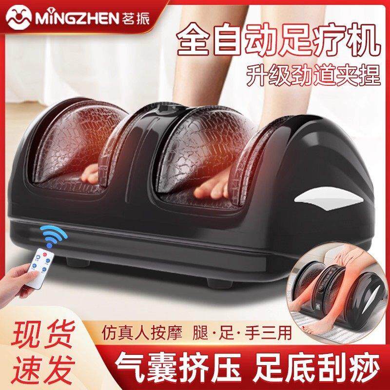 茗振足疗机足部腿部脚部脚底按摩器家用电动加热按脚器小腿美腿机