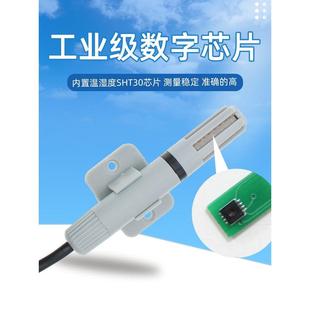 Rs485温湿度传感器防水不锈钢探头进口高精度温度采集器模块传输