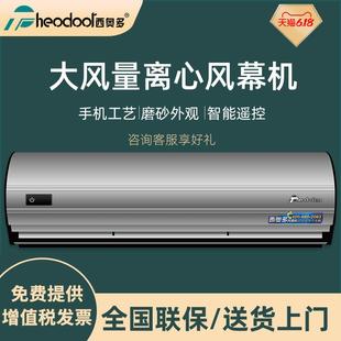 西奥多风幕机商用低噪离心遥控S6系列1.8米0.9/1.2/1.5/2米风帘机