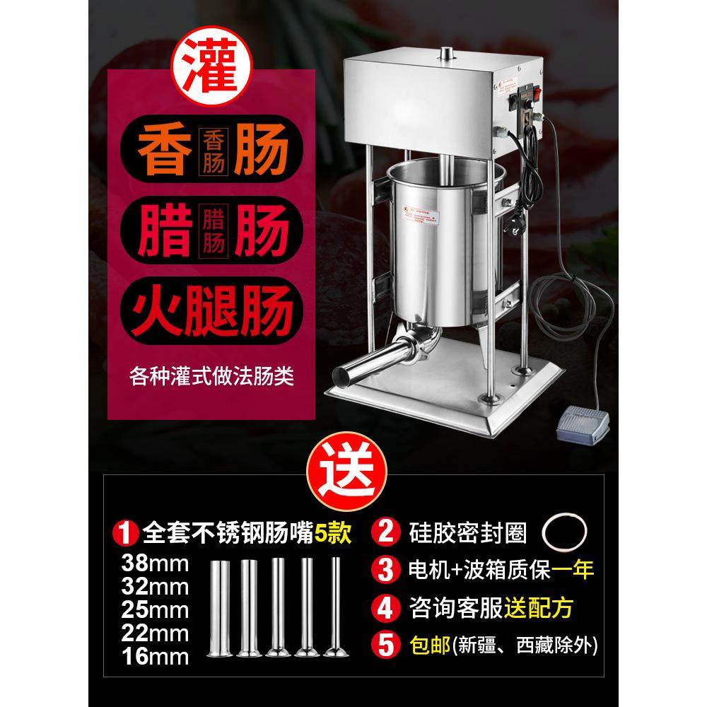 电动灌肠机商用灌香肠机全自动家用不锈钢灌腊肠机灌火腿肠机手动
