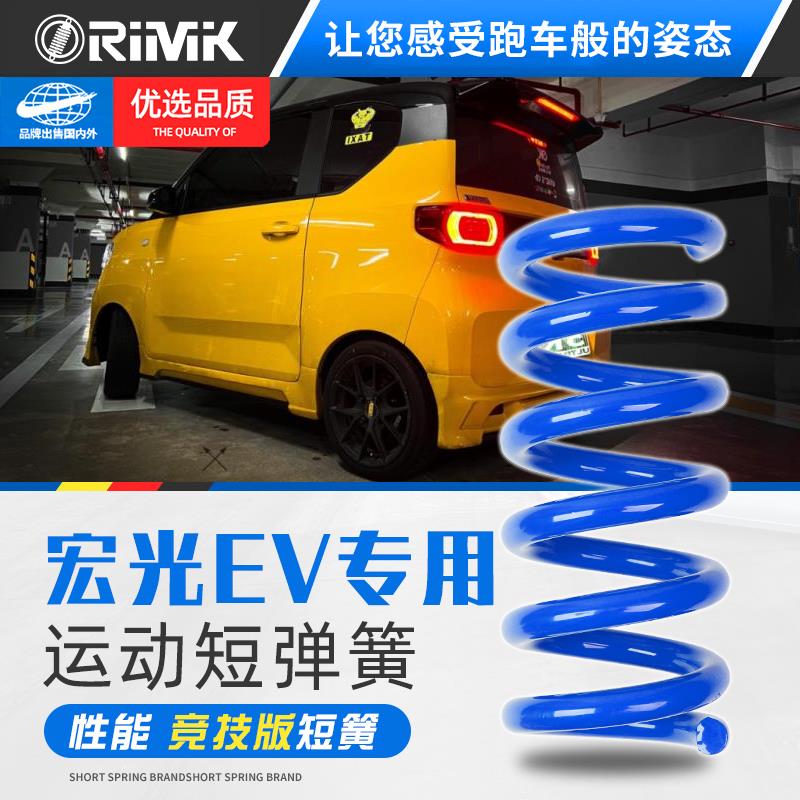 适用五菱宏光mini马卡龙EV改装短簧避震宝骏E100欧拉R1降低短弹簧