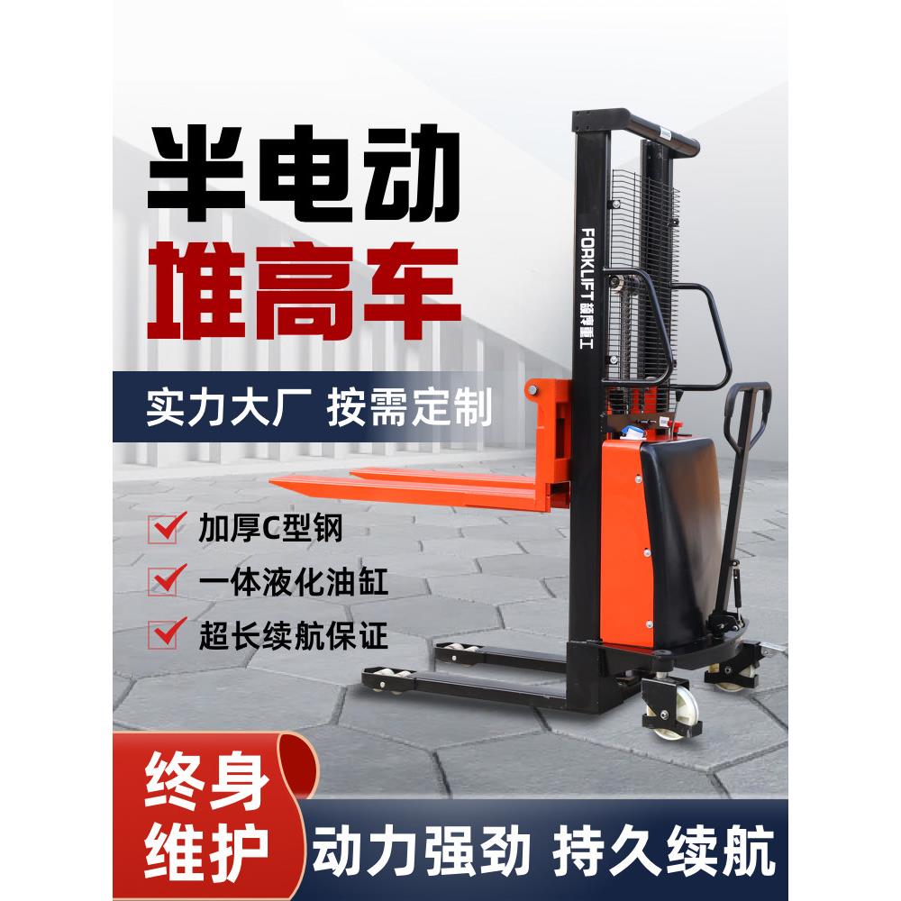 颉鹰半电动液压升降叉车堆高车2吨3小型装卸车搬运升降地牛托盘车