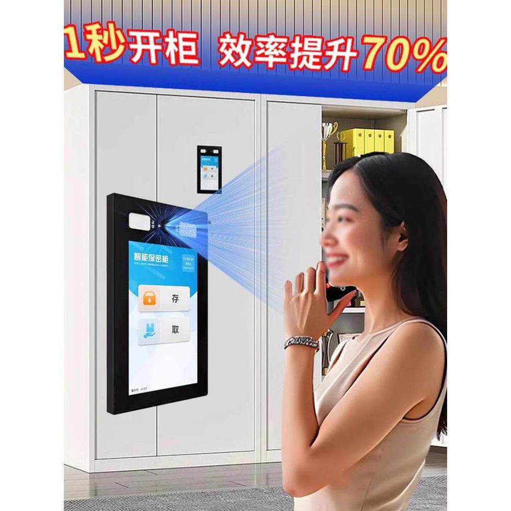 保密柜国家安全锁文件柜电子密码锁智能双锁办公室加厚指纹锁铁柜