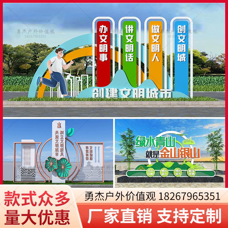 定制社会主义核心价值观标牌户外党建雕塑广告标识宣传公告栏村牌