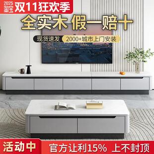 2024新款全实木茶几电视柜组合现代简约客厅家用亮光岩板台面落地