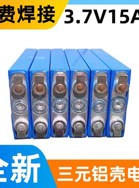 全新3.7V15AH三元锂电池24AH30AH大容量48V电动车锂电池户外电源