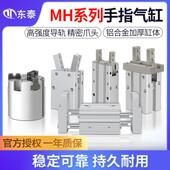 16D 气动手指气缸机械手夹爪MHL2 10D20D25D32D40 CY2 MHZ2