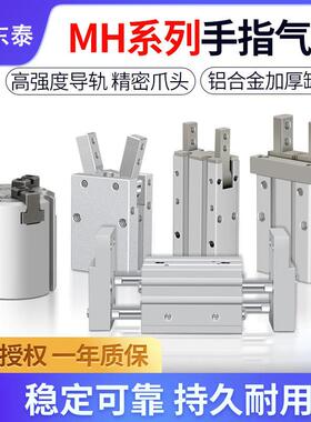 气动手指气缸机械手夹爪MHL2/MHZ2/L2/S3/CY2-16D/10D20D25D32D40