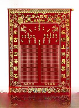 新款豪华堂单高档红色绒布三尺三地仙金花掌堂教主80*110眼光娘娘