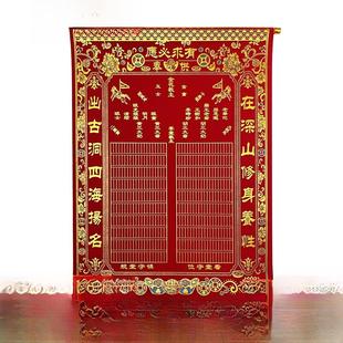 新款 110眼光娘娘 豪华堂单高档红色绒布三尺三地仙金花掌堂教主80