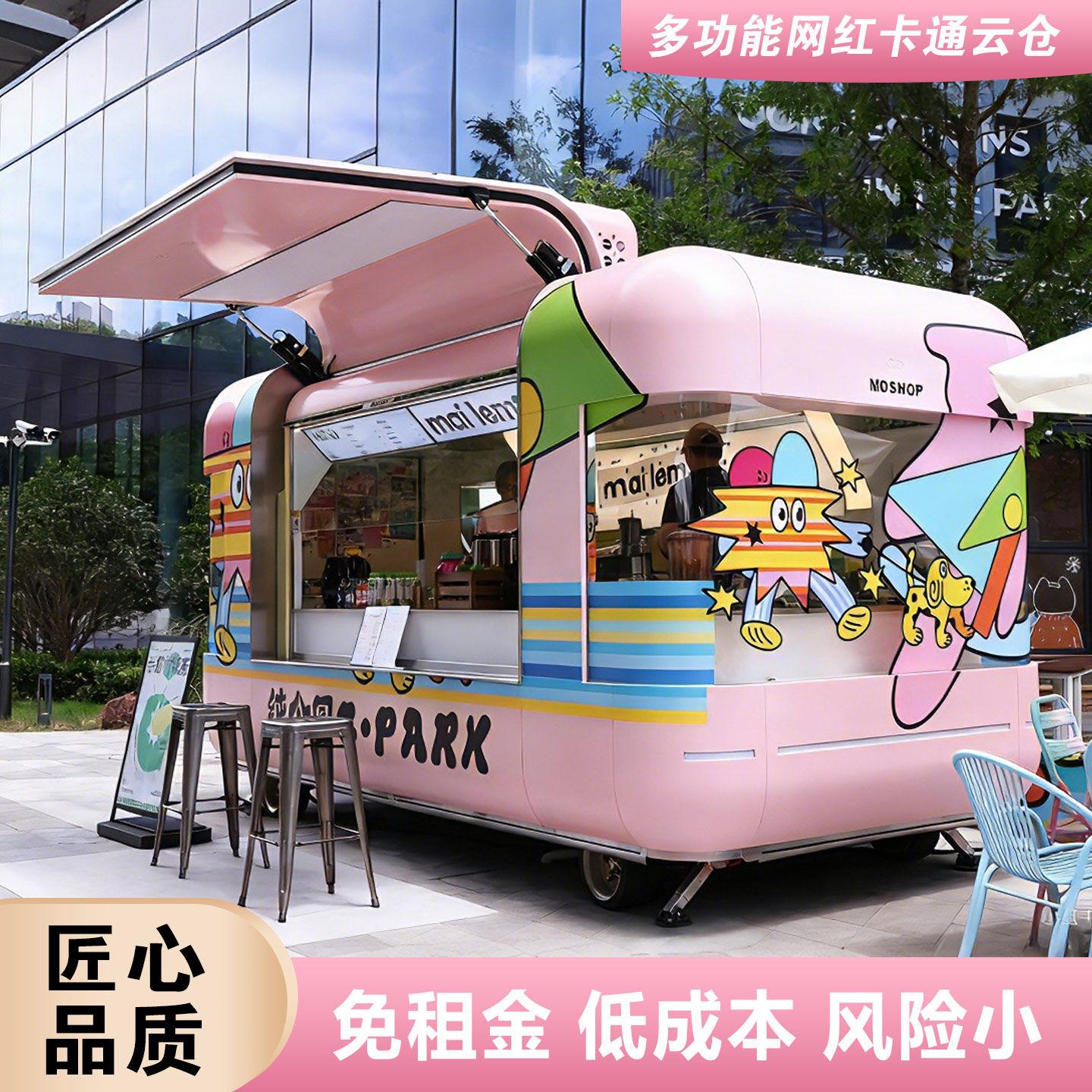云仓款餐车电动四轮车售货文创夜市美食小吃车多功能风景区移动售