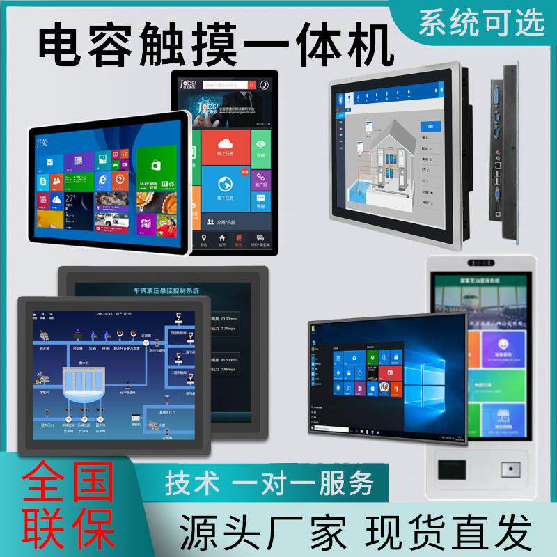 17/19/22寸工业嵌入式触摸一体机壁挂触控屏显示器全封闭工控电脑