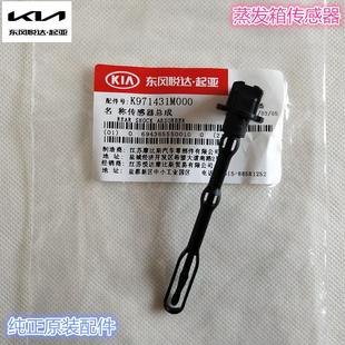 适用于起亚福瑞迪K2K3K4K5KX5智跑蒸发箱温度传感器空调温控开关