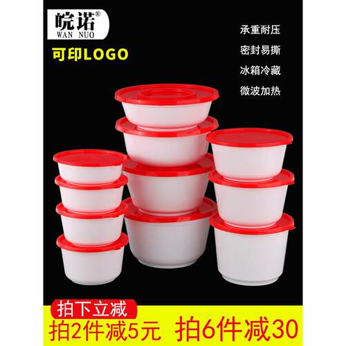 高档一次性餐盒饭盒厚白底红盖圆形商用外卖打包盒快餐防盗扣汤碗