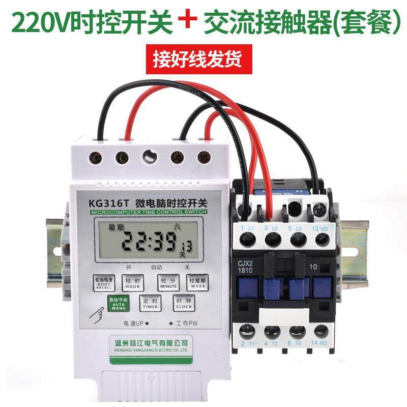 220V单相定时器大功率三相增氧机水泵智能控制家用时控开关全自动,五金/工具,定时器,淘宝优惠券,粉丝福利购,淘宝优惠卷