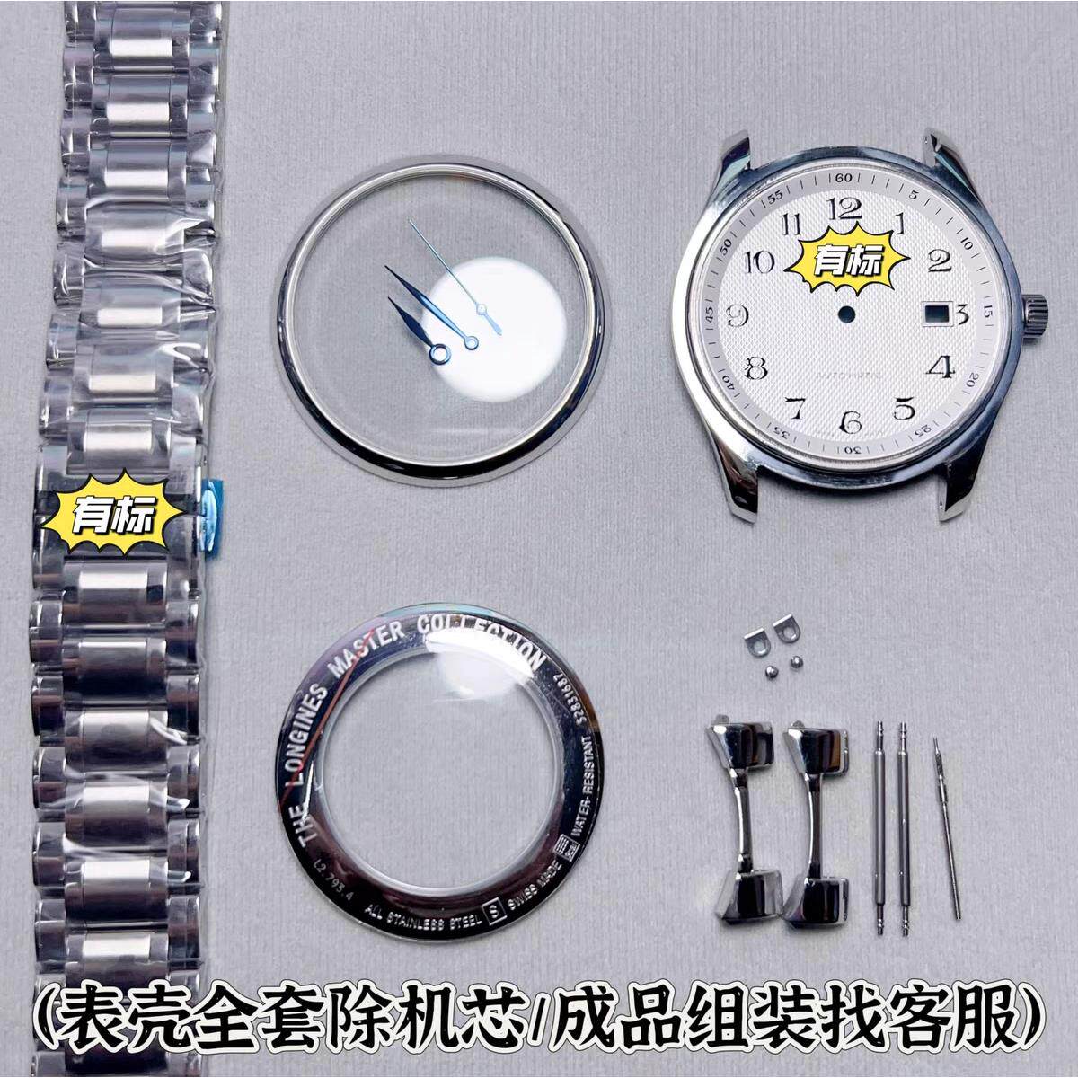 手表配件 名匠793表壳适配2824 2130 2892机芯表壳全套蓝宝石玻璃