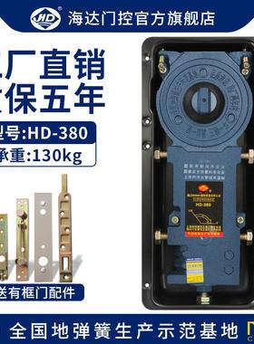 海达地弹簧HD380有无框玻璃门配件150KG承重木门铝合金转轴地弹璜