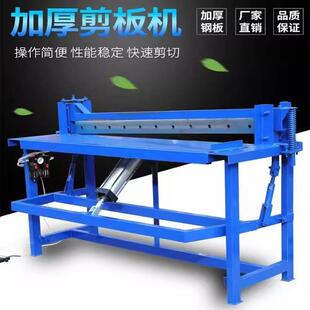 白铁皮气动裁板机裁剪机手动铜铝剪切剪网机剪切机脚踏式剪板机