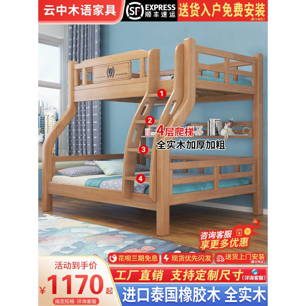 环保全实木儿童上下床双层床橡木两层高低双人上下铺多功能子母床