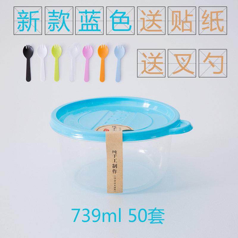 739ml圆形餐盒一次性碗勺子盖外卖芋圆水果捞烧仙草甜品打包盒子,餐饮具,一次性餐盒,淘宝优惠券,粉丝福利购,淘宝优惠卷