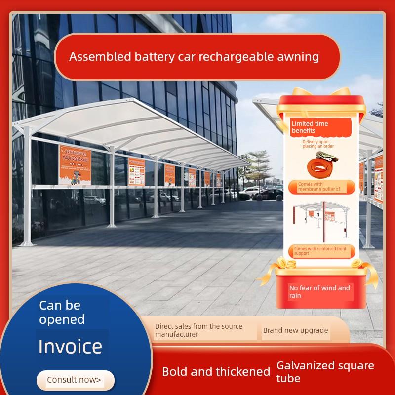 膜结构停车棚6/ 8m社区户外景观自行车棚充电桩电动车遮阳篷