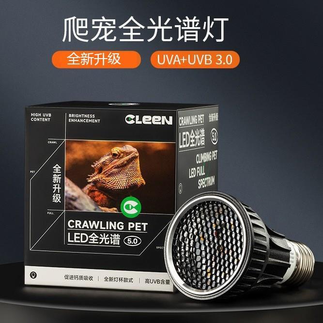 Cleen其鳞全光谱乌龟晒背灯爬宠uvb灯泡蜥蜴黄缘龟缸uva加热灯
