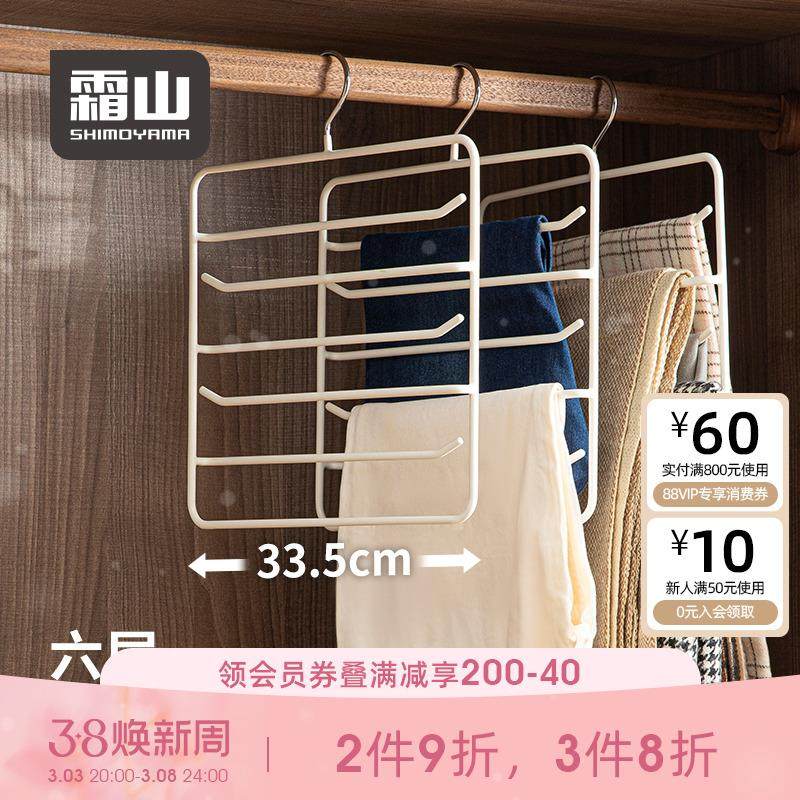 霜山多层裤架家用收纳神器多功能围巾领带丝巾架浸胶防滑衣架6层