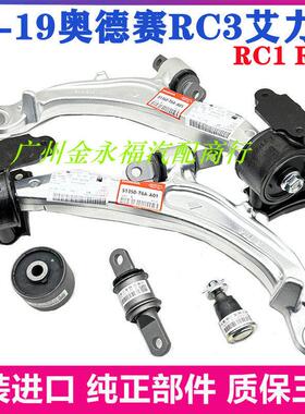 适用15 16 17 18 19款新奥德赛RC3 艾力绅RR8前下摆臂三角臂衬套