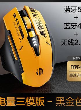 英菲克A9无线 线三模滑鼠充电2.4G双蓝牙办公轻音人体工学男生大