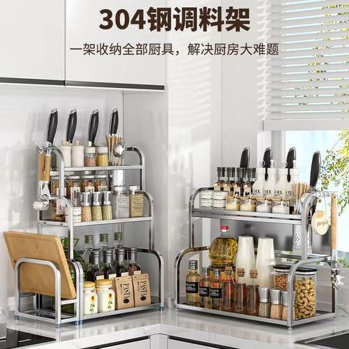 厨房调料置物架筷子刀架台面多功能厨具用品收纳层架多层不锈钢碳