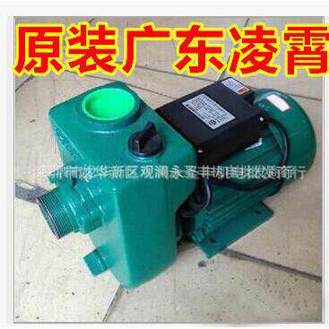 凌霄1ZDK14 1ZDK20 1.5ZDK20T 2ZDK16 2ZDK20T 自吸清水泵抽水机