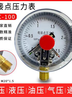 YXC100电接点压力表220V磁助式真空电接点控制器1.6Mpa电控压力表