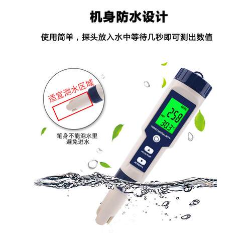 海水比重电子盐度计鱼缸pH酸碱测试仪器水产养殖锦鲤池水质检测笔