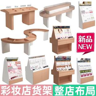 化妆品试用包展示柜岛台美妆店货架护肤品摆台彩妆展示架中岛展示