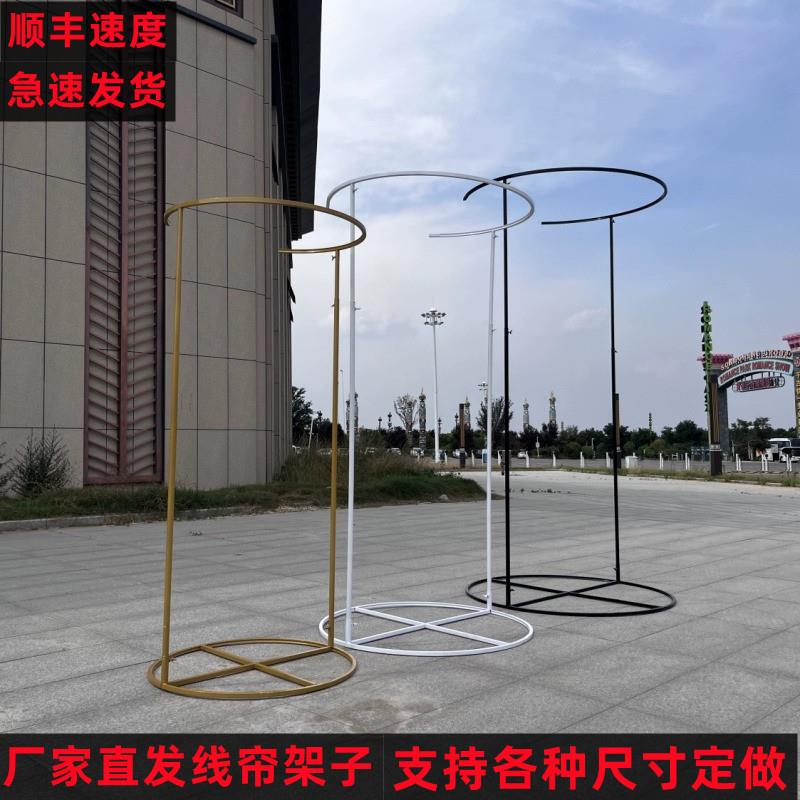 新款婚庆道具半圆线帘架铁艺架屏风舞台背景装饰订婚宴珠帘布置