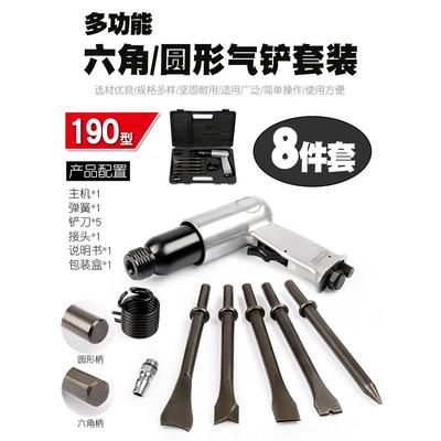 气铲风铲气动铲刀气锤铆刹车片风镐气凿除锈器轮胎补胎修补机工具