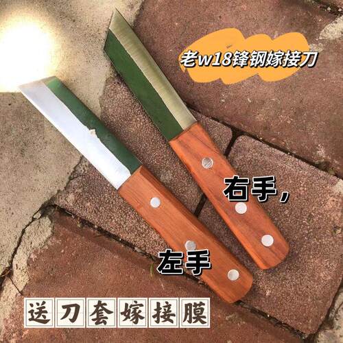 老w18锋钢嫁接刀锋利嫁接刀手工嫁接刀锋钢锯条嫁接刀老锯条刀
