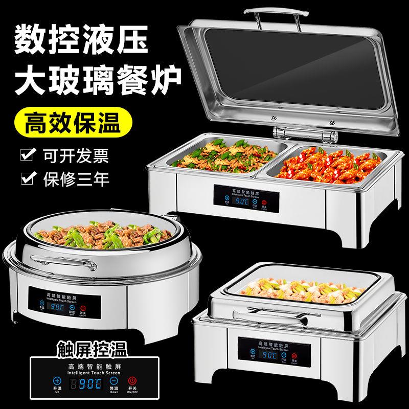 不锈钢翻盖保温炉可视布菲炉电加热自助早餐炉保温锅液压自助餐炉