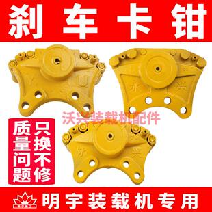 小装载机堆高机配件煞车钳盘刹制动钳总成气刹分泵煞车卡钳明宇原