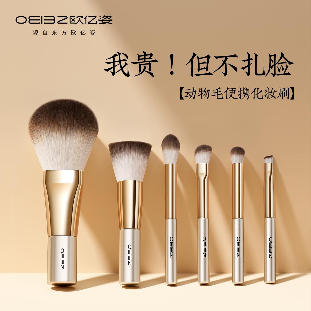 羊毛化妆刷全套装刷子便携旅行动物毛迷你min散粉眼影腮红刷软毛