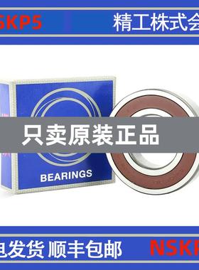 NSK日本进口深沟球轴承6214 6215 62166217 6218 6219 6220 ZZ DU