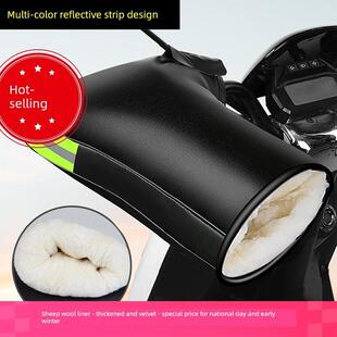 羊毛内胆电动车把套冬季摩托车手套护把骑车护手保暖防寒防水新款