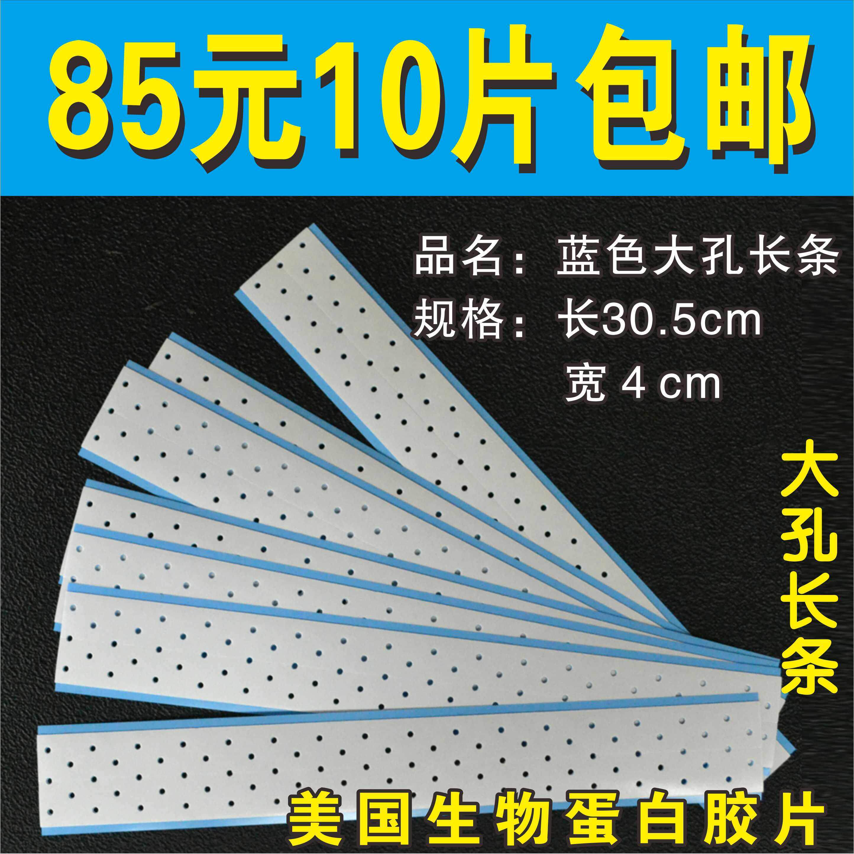 美国进口打孔蓝胶假发底片织发补发假发双面胶发块生物补发双面胶