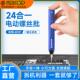维修佬ES240电动螺丝起子手机维修螺丝刀套组LED灯显精密批头可携