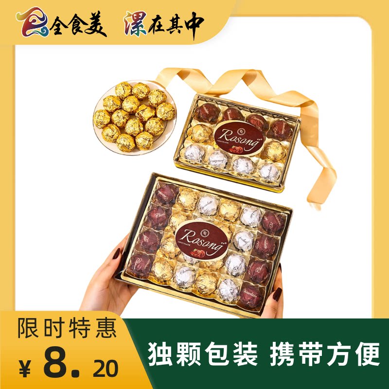 蕊颂rosong金色巧克力心形盒装金沙盒装休闲零食